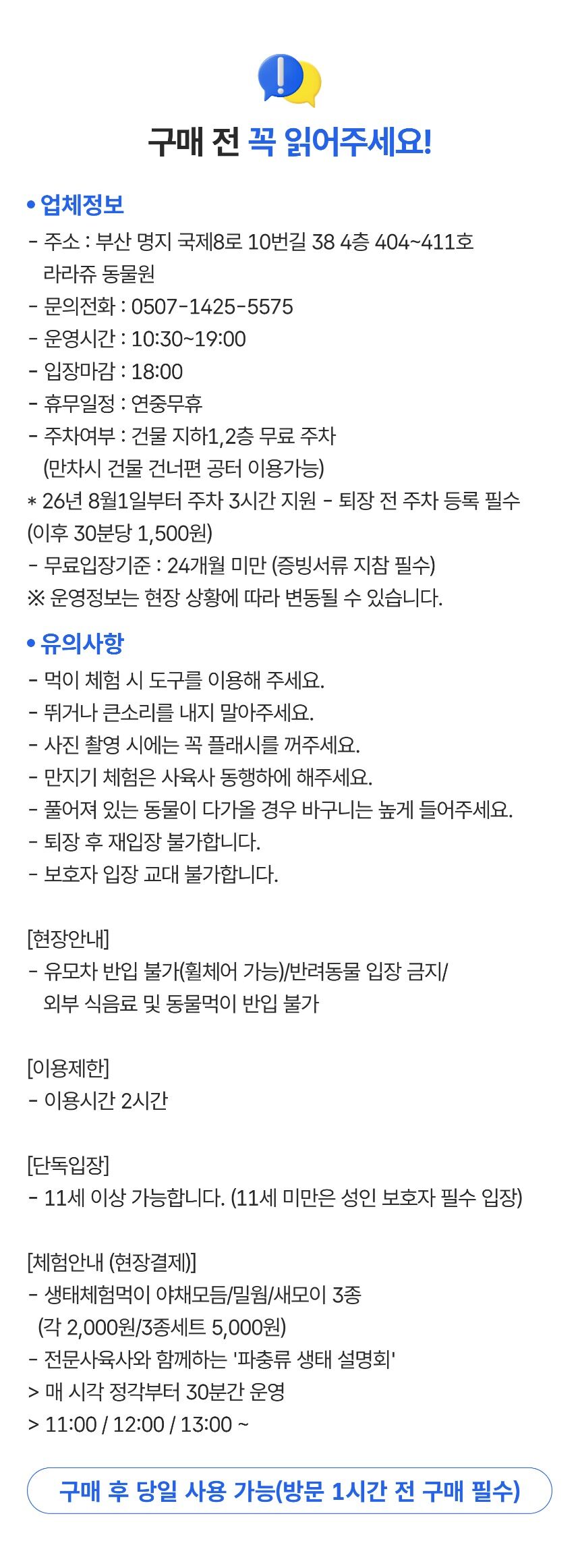 투어·티켓 상품
