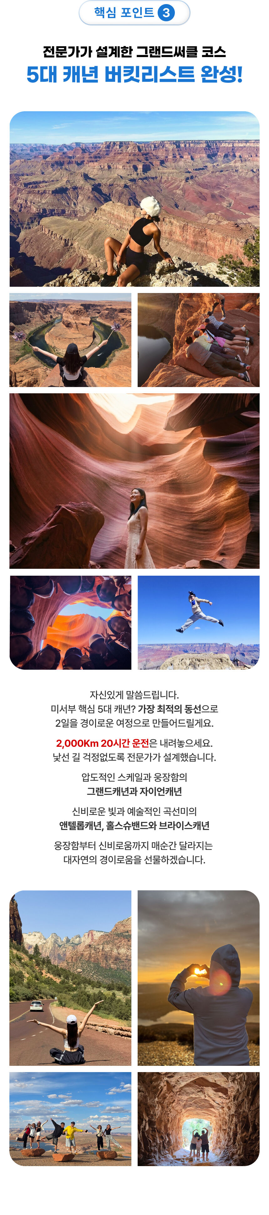 매일출발[2박3일 아침 10시 LA출발→베가스해산] 그랜드캐년투어 6대 명소·BBQ·은하수 상세 이미지 10