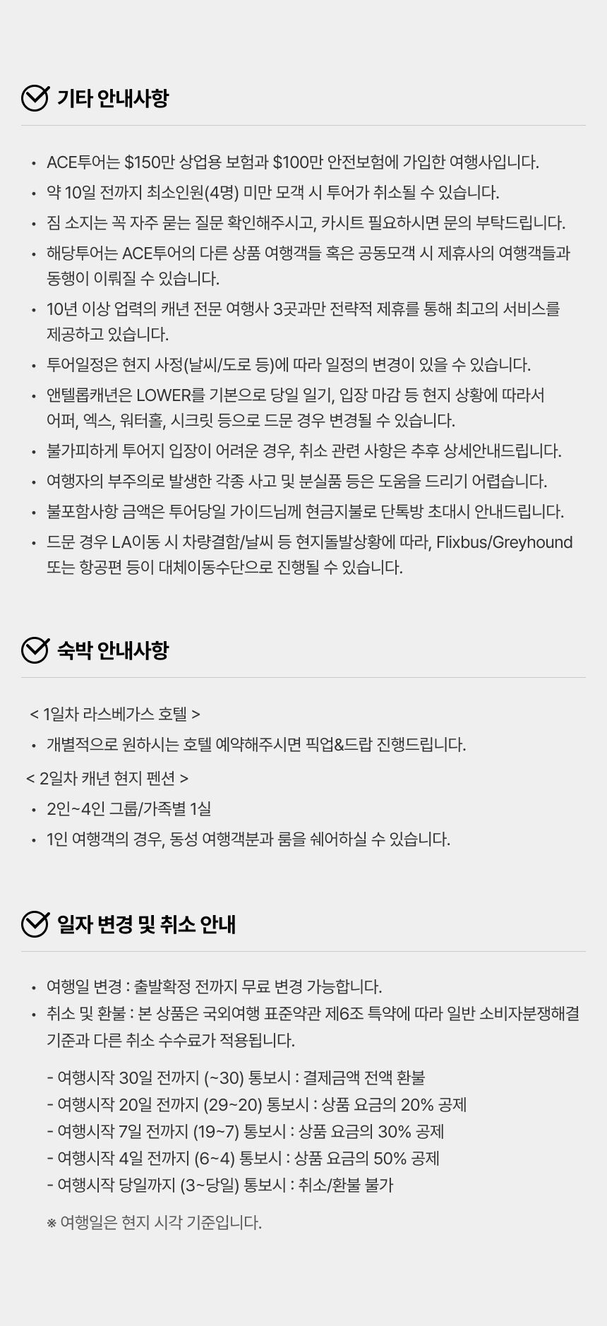 매일출발[2박3일 아침 10시 LA출발→베가스해산] 그랜드캐년투어 6대 명소·BBQ·은하수 상세 이미지 12