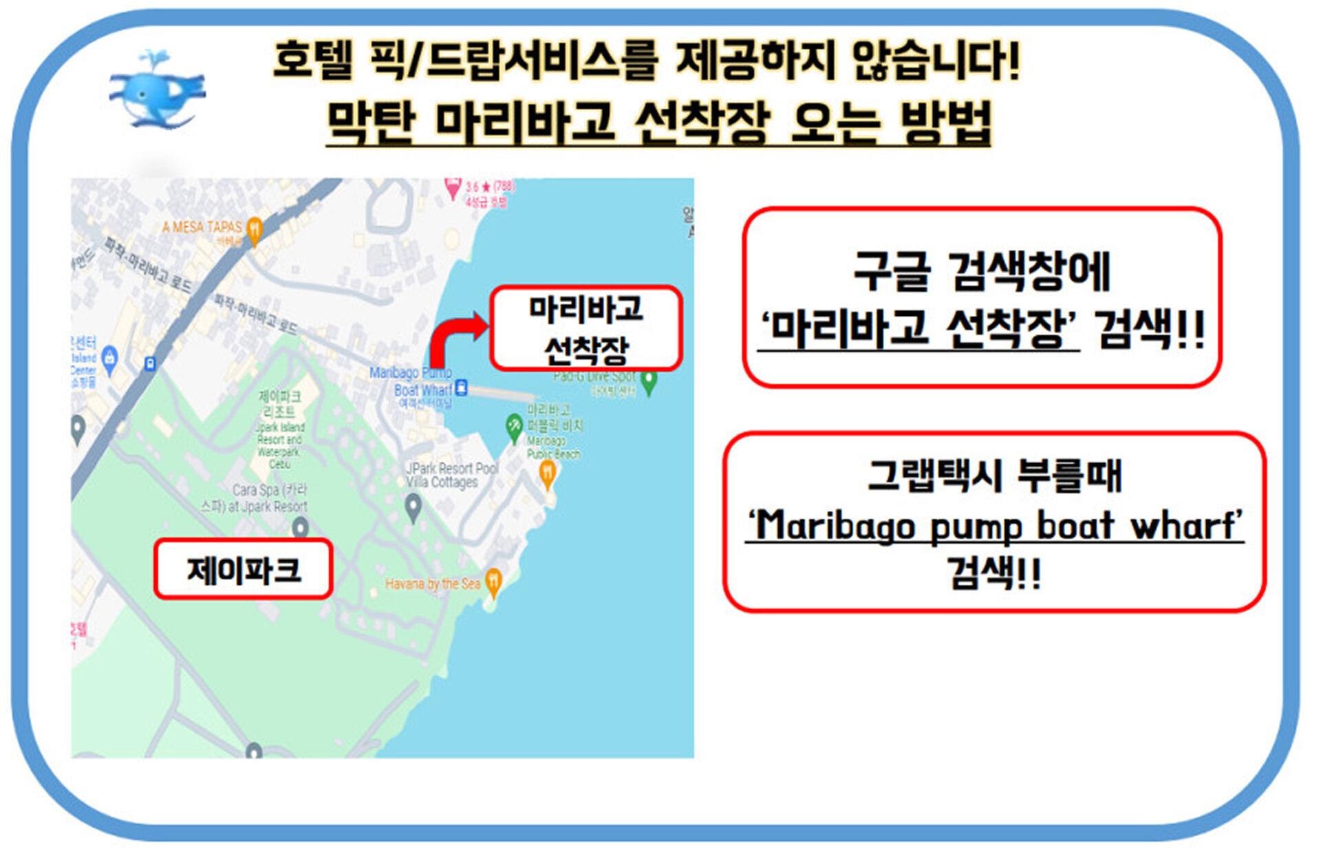 [가성비최고] 세부 존투어 (식사+스노쿨링+낚시) 스노쿨링 호핑투어 막탄호핑 상세 이미지 4