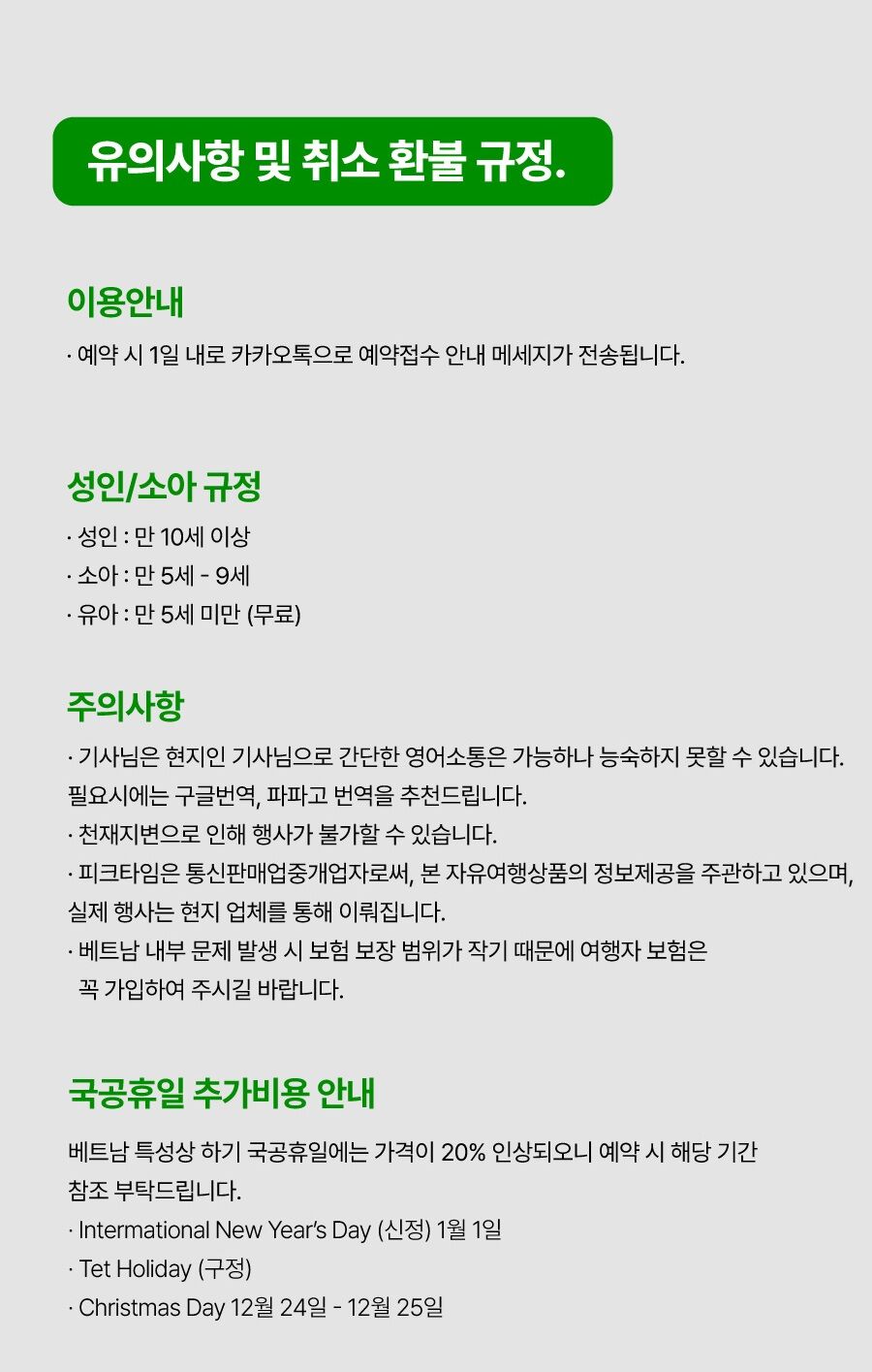 나트랑 쿠킹클래스 하프데이 투어 로컬시장/로컬마을/픽업샌딩 포함 상세 이미지 2