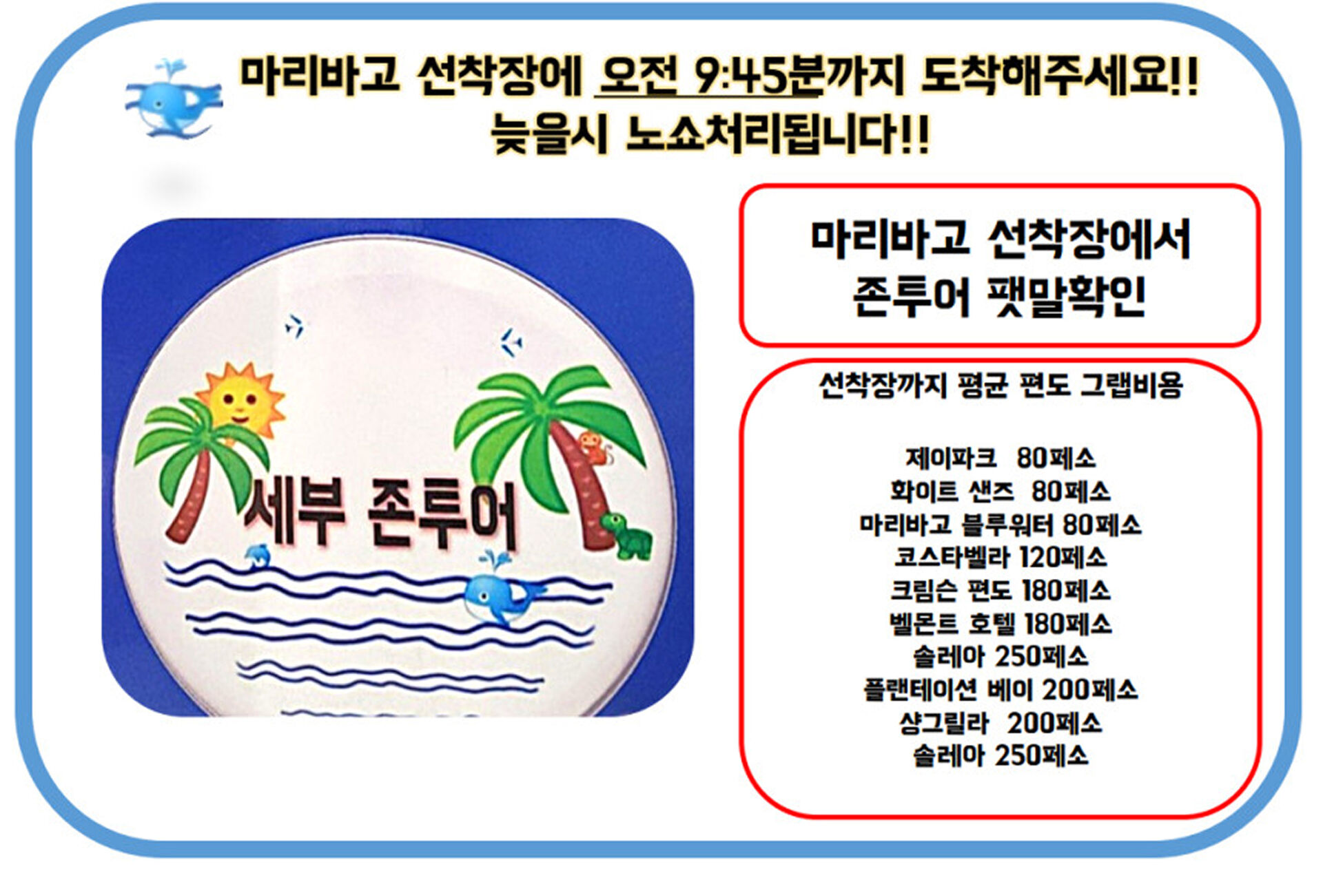 [가성비최고] 세부 존투어 (식사+스노쿨링+낚시) 스노쿨링 호핑투어 막탄호핑 상세 이미지 5