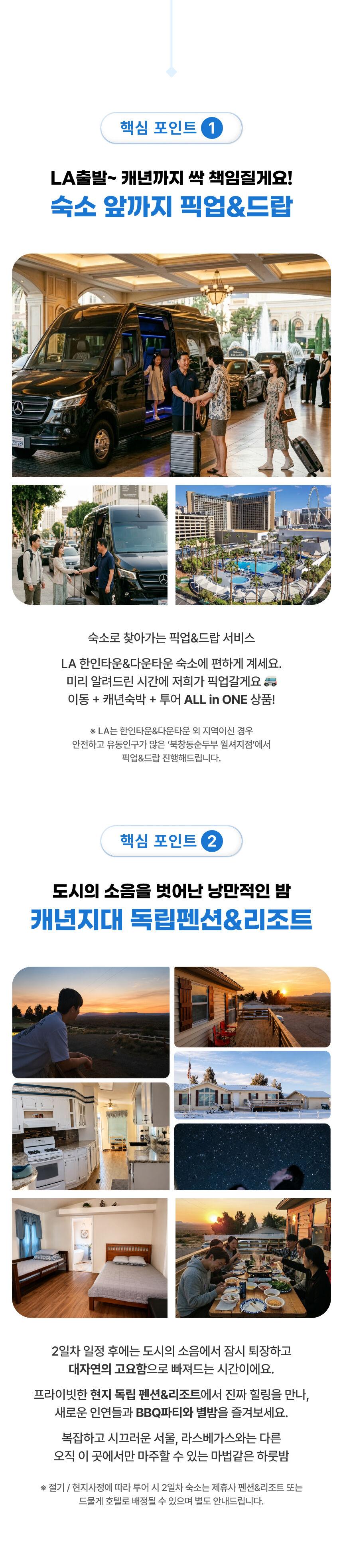 매일출발[2박3일 아침 10시 LA출발→베가스해산] 그랜드캐년투어 6대 명소·BBQ·은하수 상세 이미지 9
