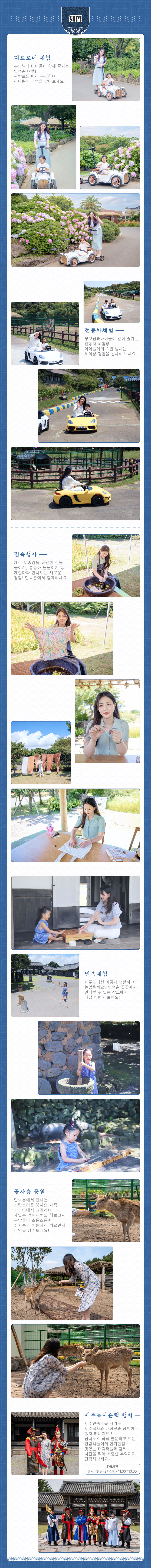 [제주] 민속촌 입장권 상세 이미지 11
