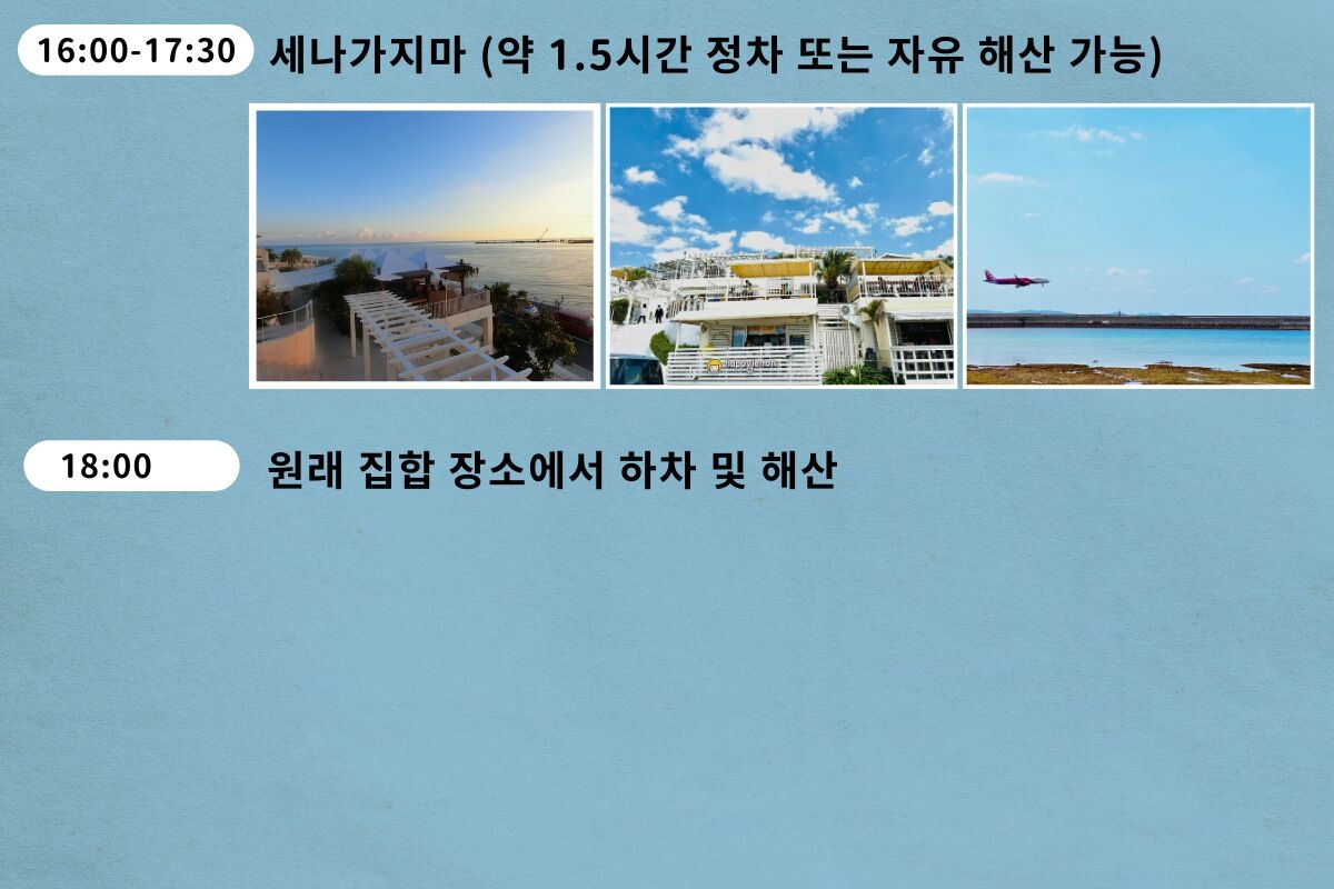 나하 출발 관광버스 1일 투어 :: 츄라우미 수족관 + DMM 아쿠아리움 (남북 노선 선택) 상세 이미지 4