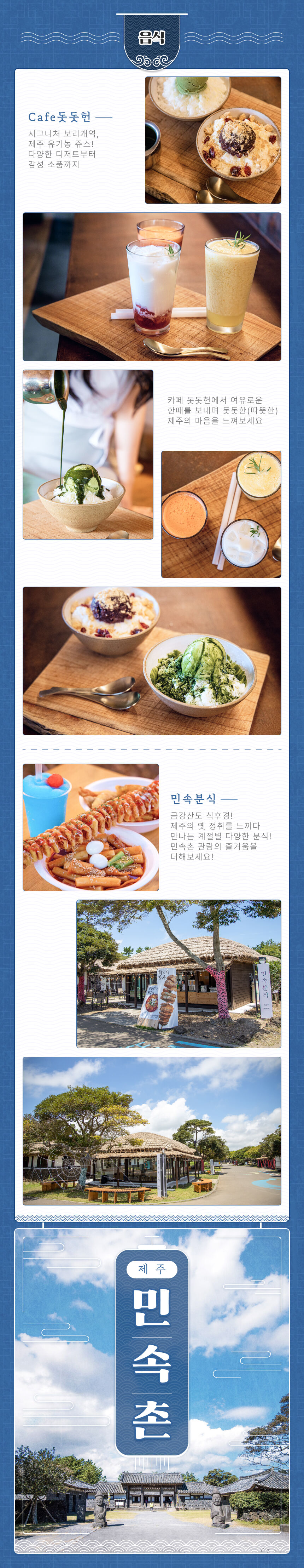 [제주] 민속촌 입장권 상세 이미지 13