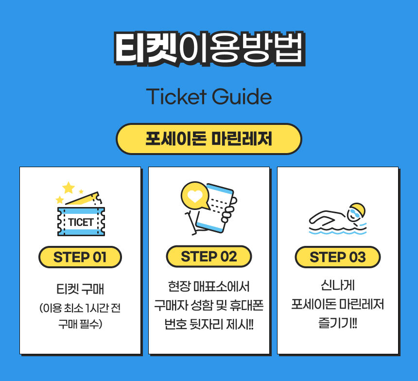 [남해] 포세이돈 마린레저 상세 이미지 4