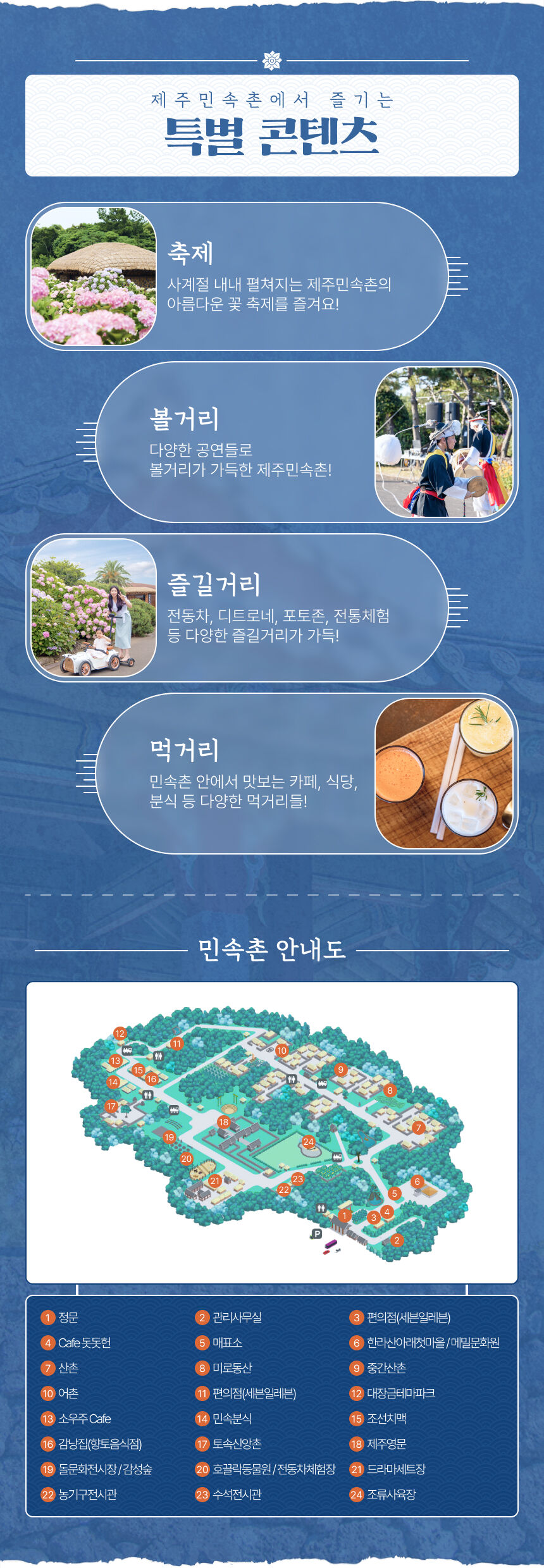 [제주] 민속촌 입장권 상세 이미지 5