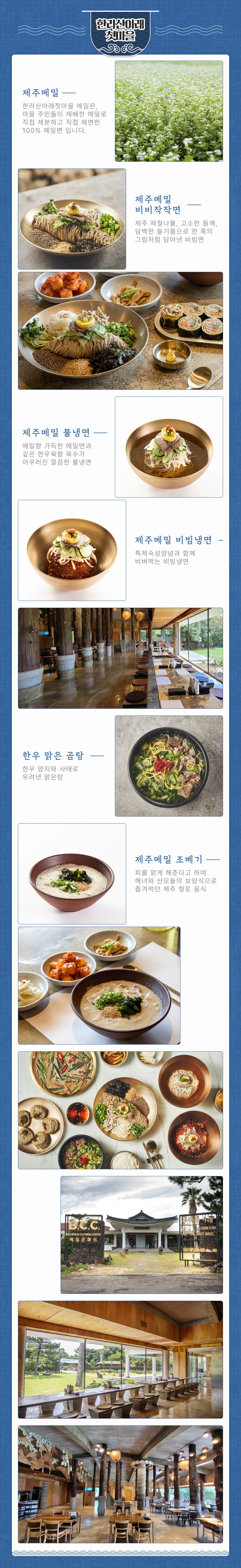 [제주] 민속촌 입장권 상세 이미지 12