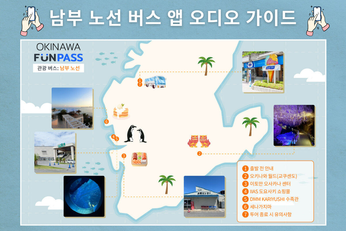 나하 출발 관광버스 1일 투어 :: 츄라우미 수족관 + DMM 아쿠아리움 (남북 노선 선택) 상세 이미지 1