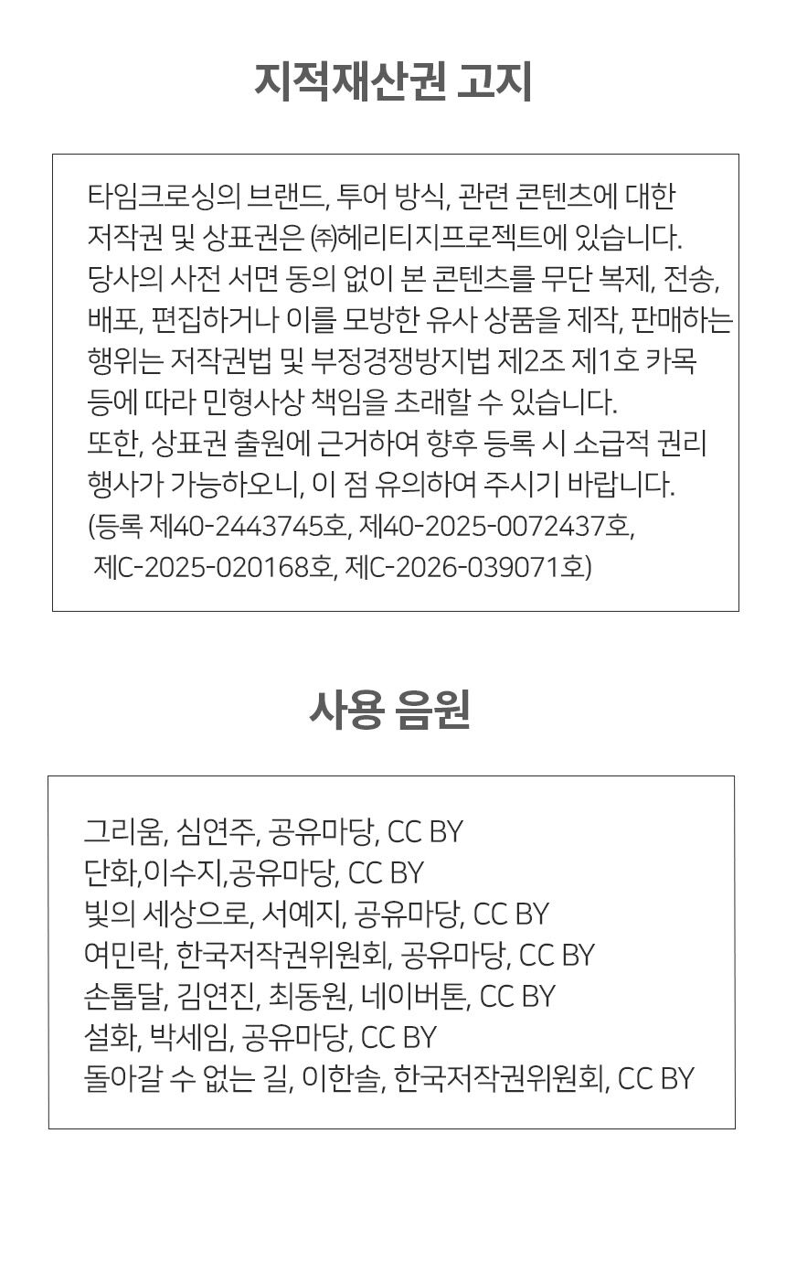 이머시브 투어: 창경궁의 기이한 이야기(창경기담) 상세 이미지 18