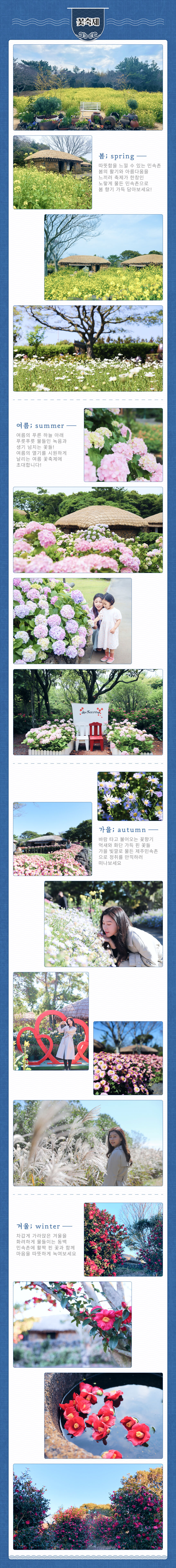 [제주] 민속촌 입장권 상세 이미지 10