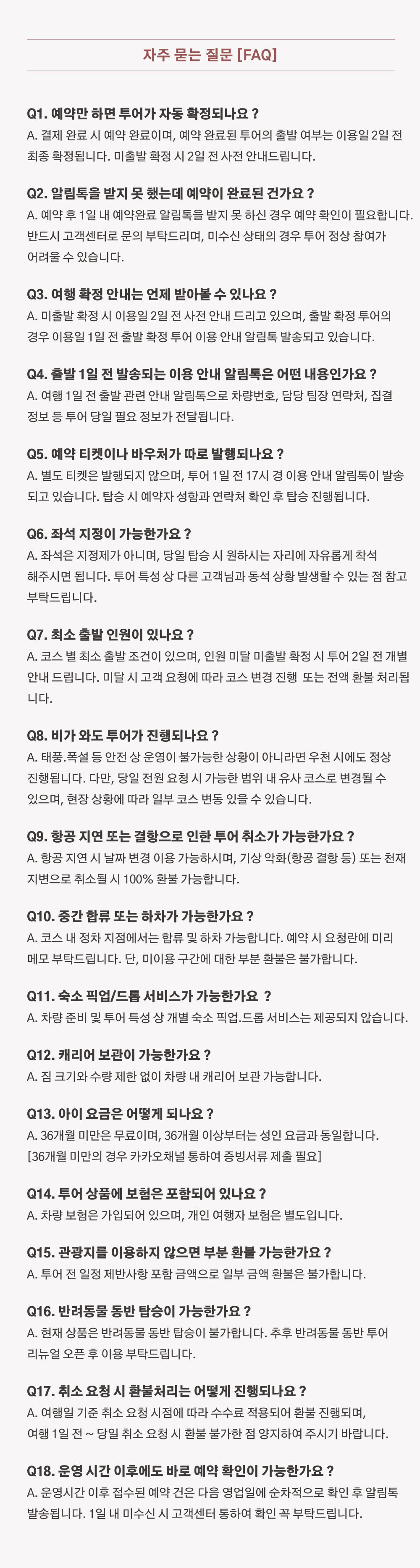 강릉투어 - 강릉 1일 버스 뚜벅이 여행 상세 이미지 3