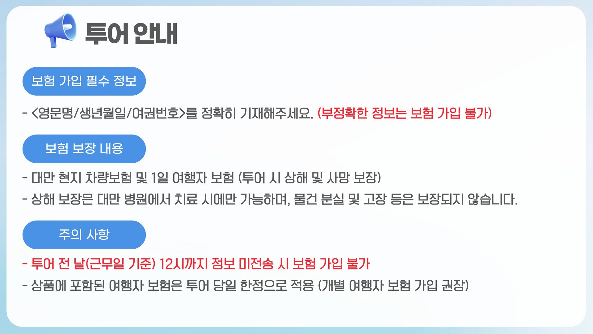 [타이중 출발] 한국어 가이드와 떠나는 타이중 일일투어｜일월담·고미습지 상세 이미지 12