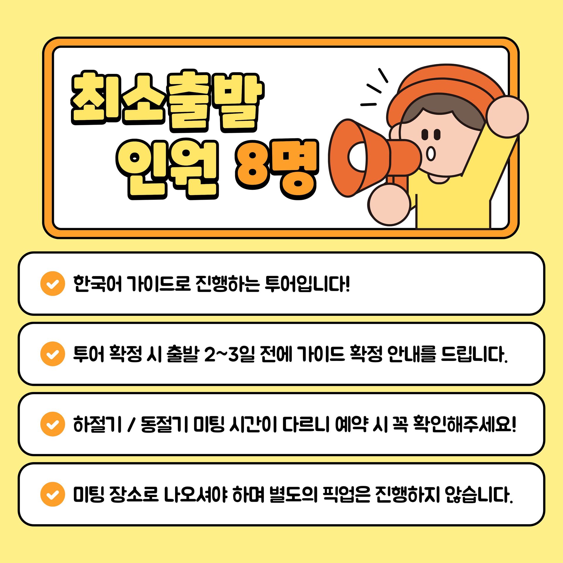 [타이중 출발] 한국어 가이드와 떠나는 타이중 일일투어｜일월담·고미습지 상세 이미지 1