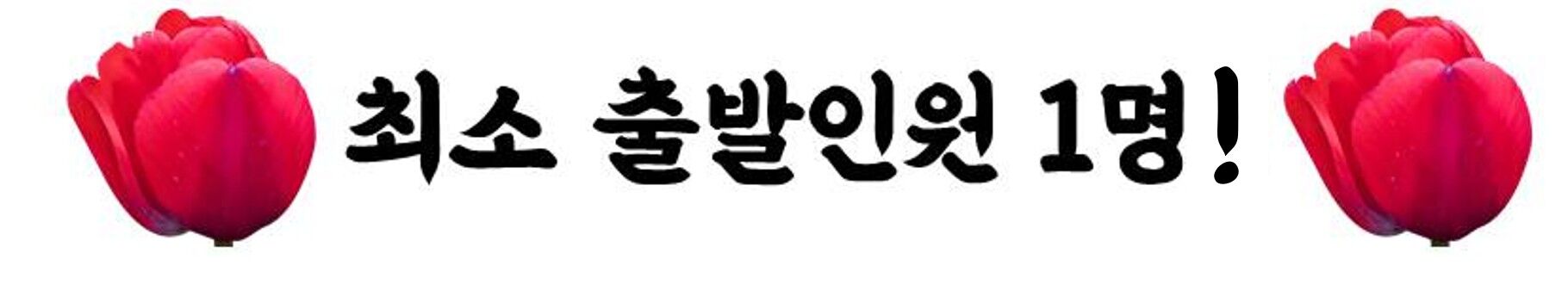 투어·티켓 상품 상세 이미지 2