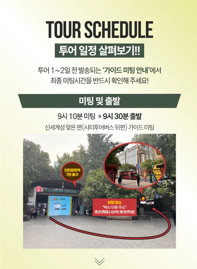 [한국어 가이드] 주가각 수향마을데이투어★운하나룻배 포함★-마시청서커스관람 선택 가능 상세 이미지 8