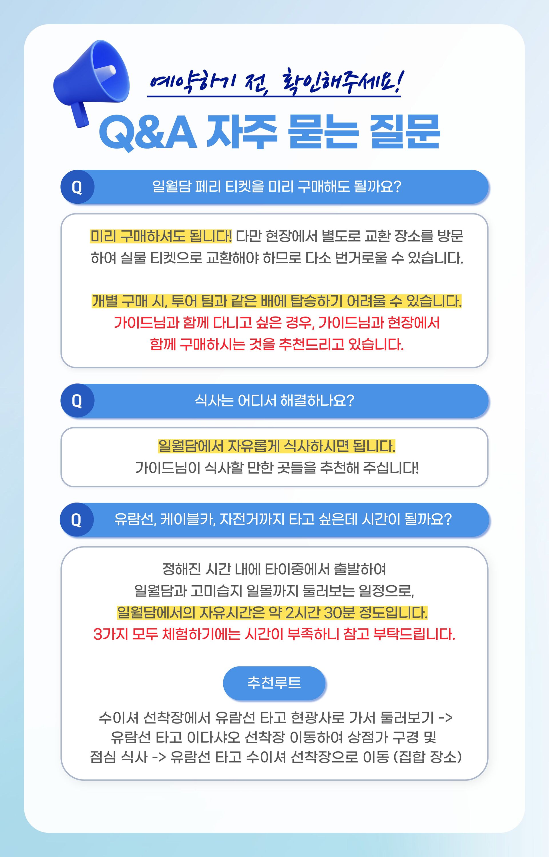 [타이중 출발] 한국어 가이드와 떠나는 타이중 일일투어｜일월담·고미습지 상세 이미지 13