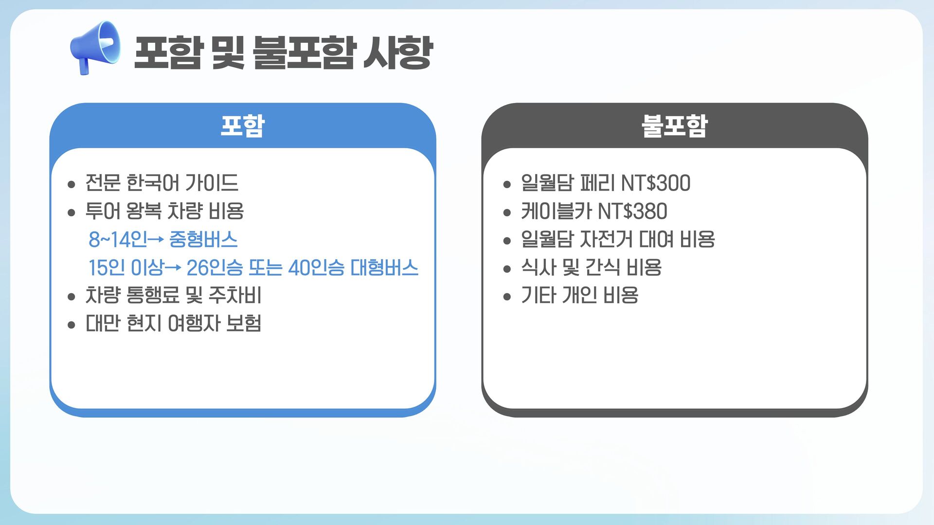 [타이중 출발] 한국어 가이드와 떠나는 타이중 일일투어｜일월담·고미습지 상세 이미지 8