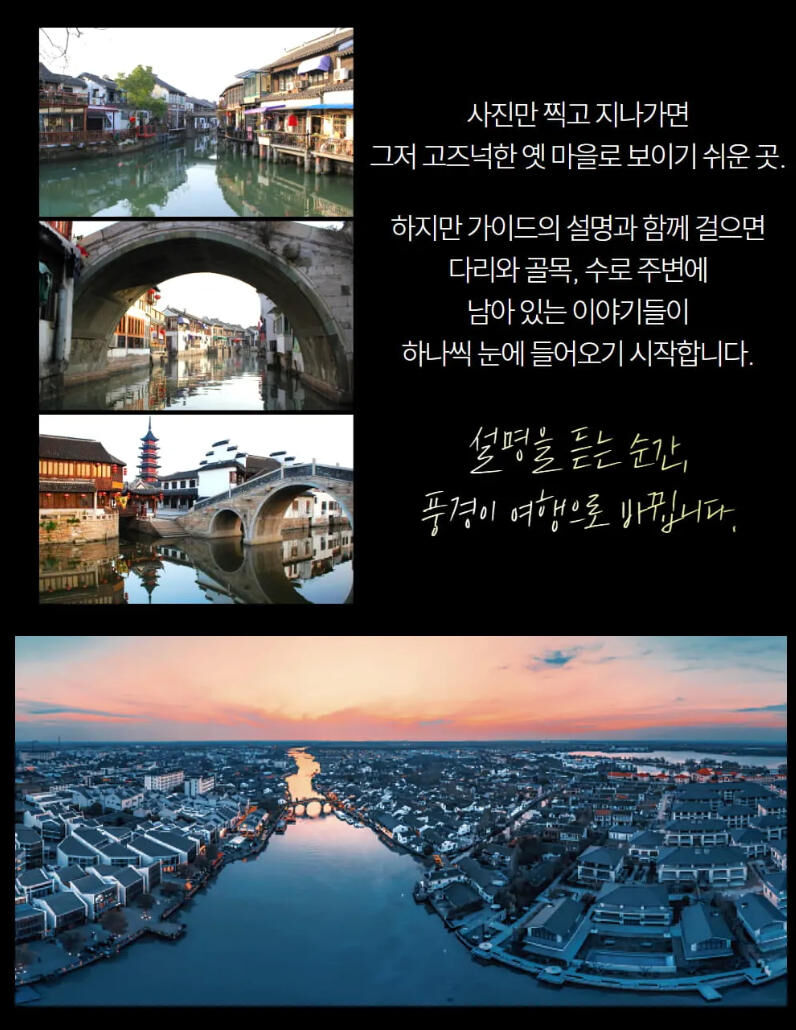 [한국어 가이드] 주가각 수향마을 데이투어-마시청서커스A석티켓포함 선택 가능 상세 이미지 6