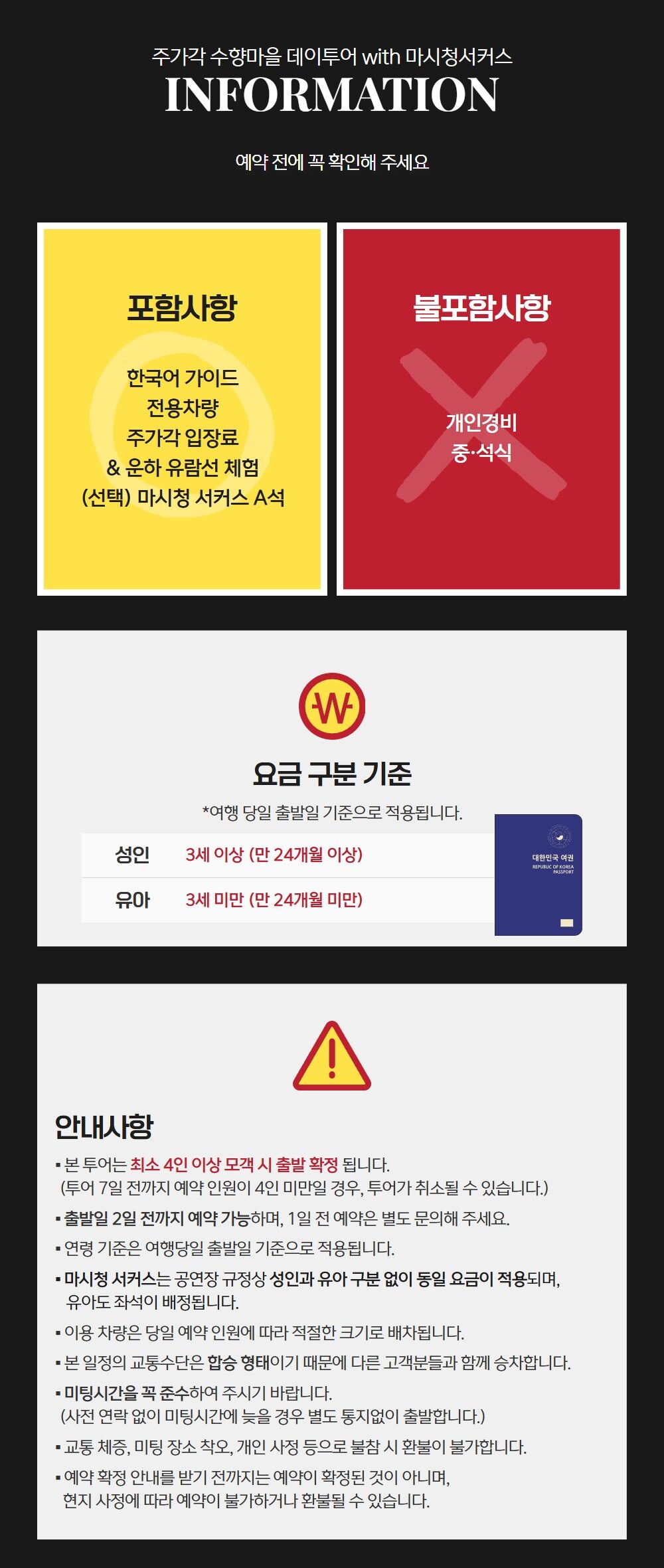[한국어 가이드] 주가각 수향마을데이투어★운하나룻배 포함★-마시청서커스관람 선택 가능 상세 이미지 10