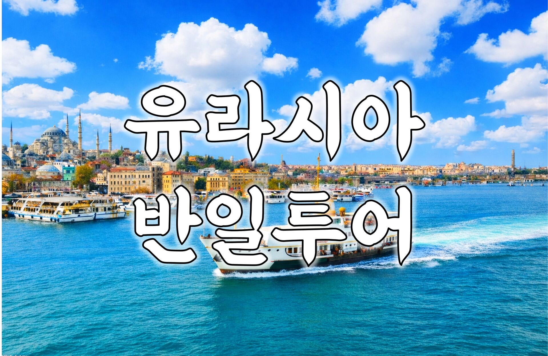 투어·티켓 상품 상세 이미지 11