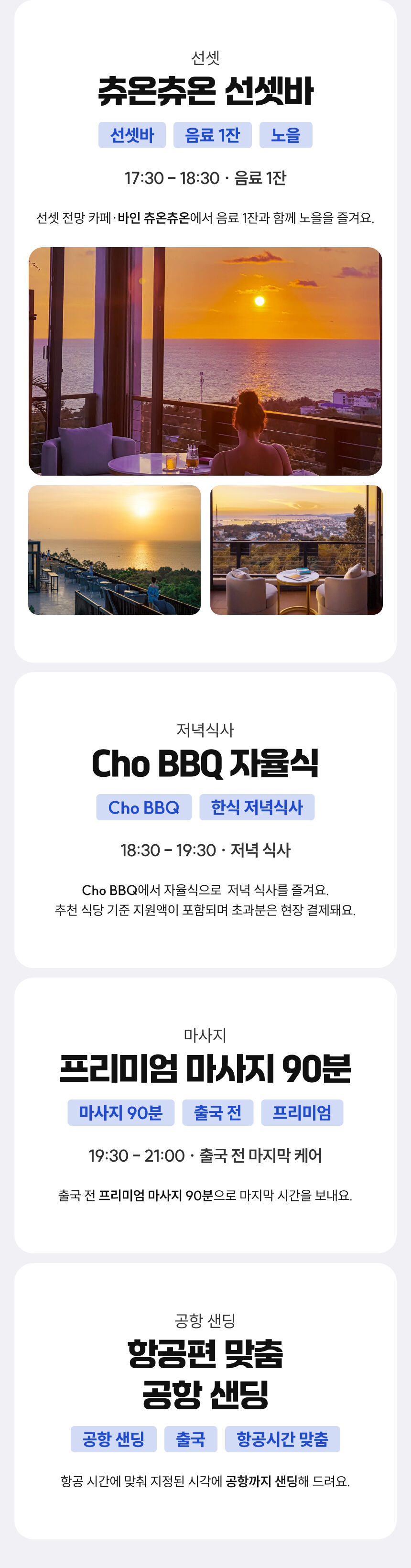 [체크아웃픽업+공항샌딩] 푸꾸옥 올인클루시브 굿바이 투어 상세 이미지 8
