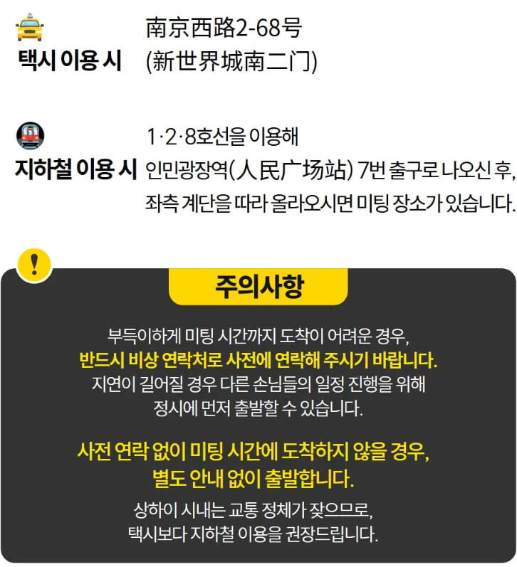 [한국어 가이드] 주가각 수향마을 데이투어-마시청서커스A석티켓포함 선택 가능 상세 이미지 15