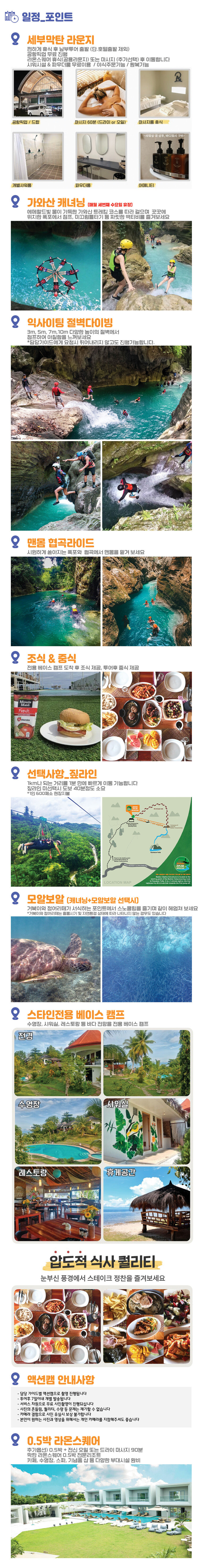 [세부] 캐녀닝 모알보알 호핑 데이 투어 (가와산 바디안 풀코스 공항픽업 조인단독) 상세 이미지 6