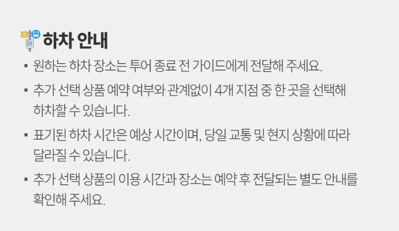 [한국어 가이드] 주가각 수향마을 데이투어-마시청서커스A석티켓포함 선택 가능 상세 이미지 19