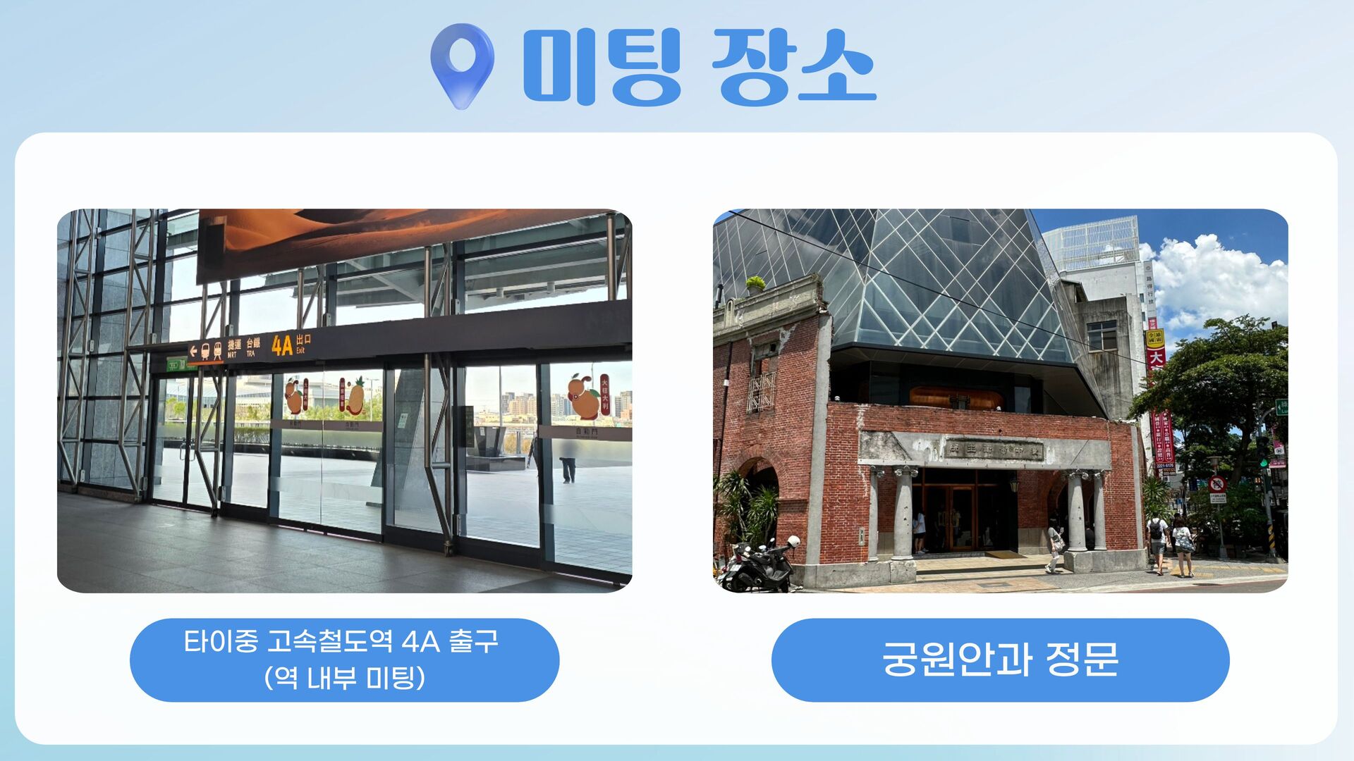 [타이중 출발] 한국어 가이드와 떠나는 타이중 일일투어｜일월담·고미습지 상세 이미지 4