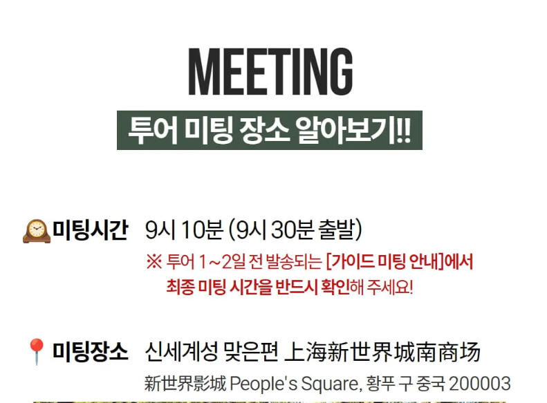 [한국어 가이드] 주가각 수향마을 데이투어-마시청서커스A석티켓포함 선택 가능 상세 이미지 13