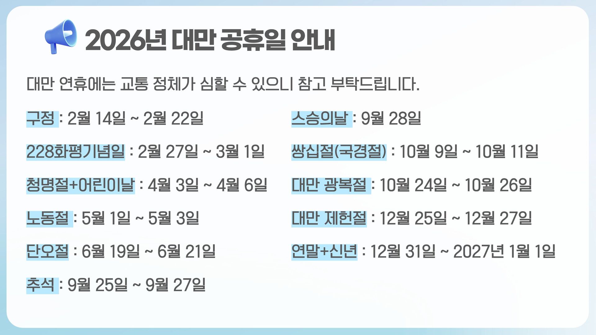 [타이중 출발] 한국어 가이드와 떠나는 타이중 일일투어｜일월담·고미습지 상세 이미지 16