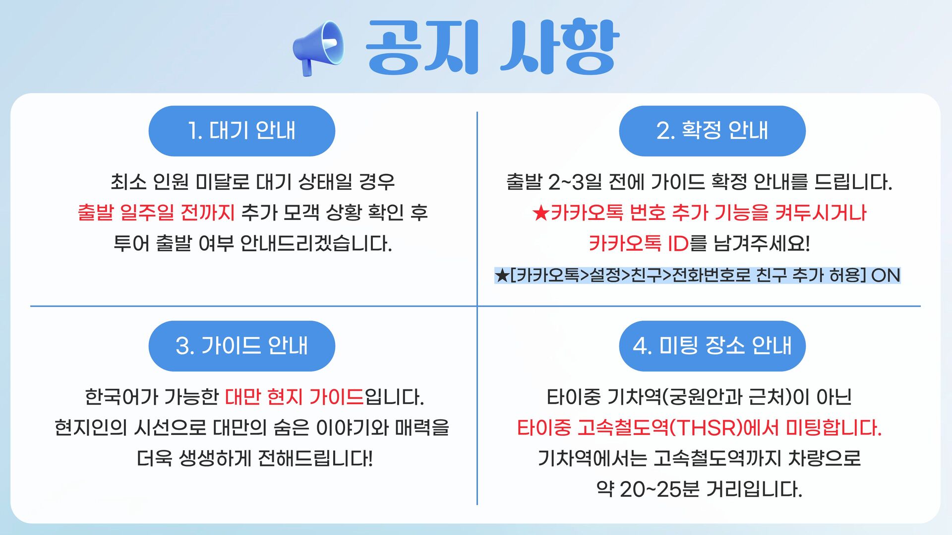 [타이중 출발] 한국어 가이드와 떠나는 타이중 일일투어｜일월담·고미습지 상세 이미지 3