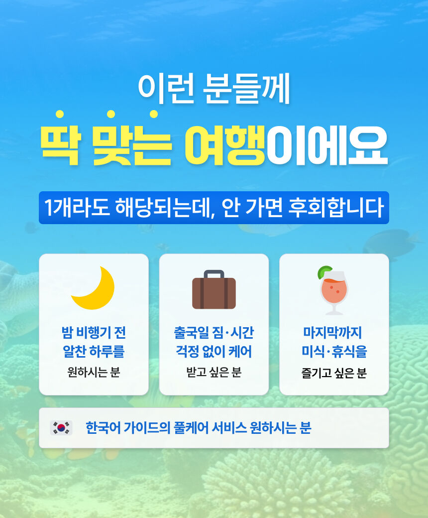 [체크아웃픽업+공항샌딩] 푸꾸옥 올인클루시브 굿바이 투어 상세 이미지 3