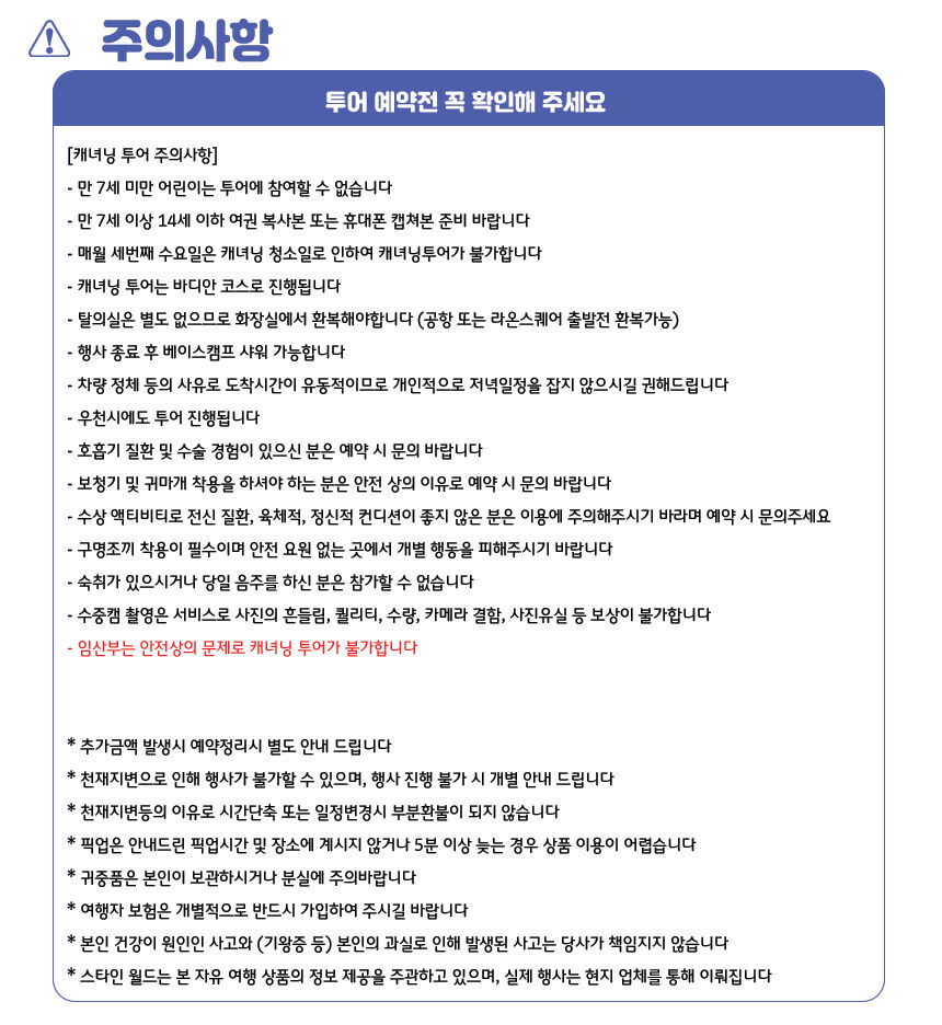 [세부] 캐녀닝 모알보알 호핑 데이 투어 (가와산 바디안 풀코스 공항픽업 조인단독) 상세 이미지 11