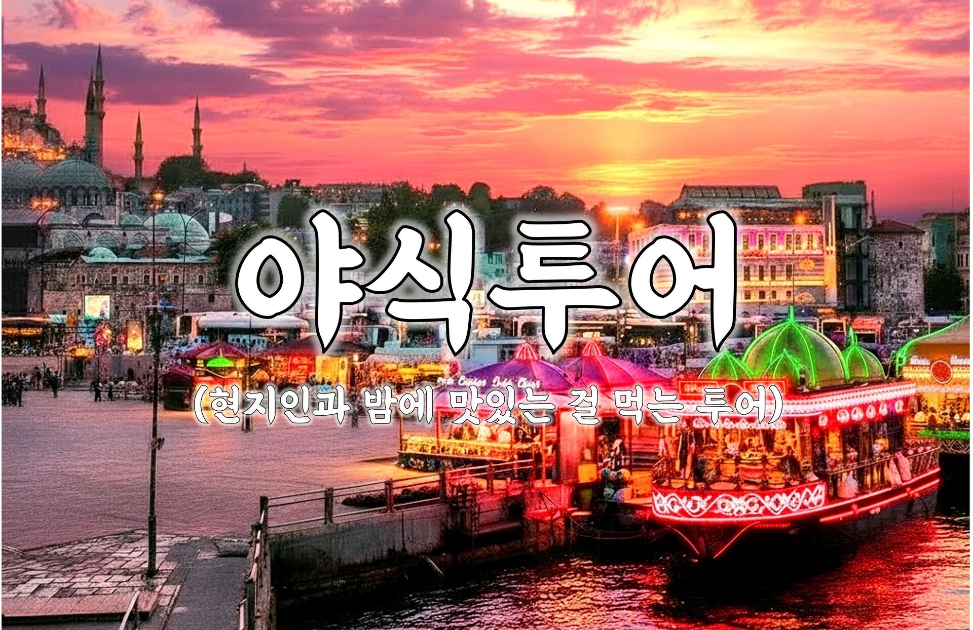 투어·티켓 상품 상세 이미지 12