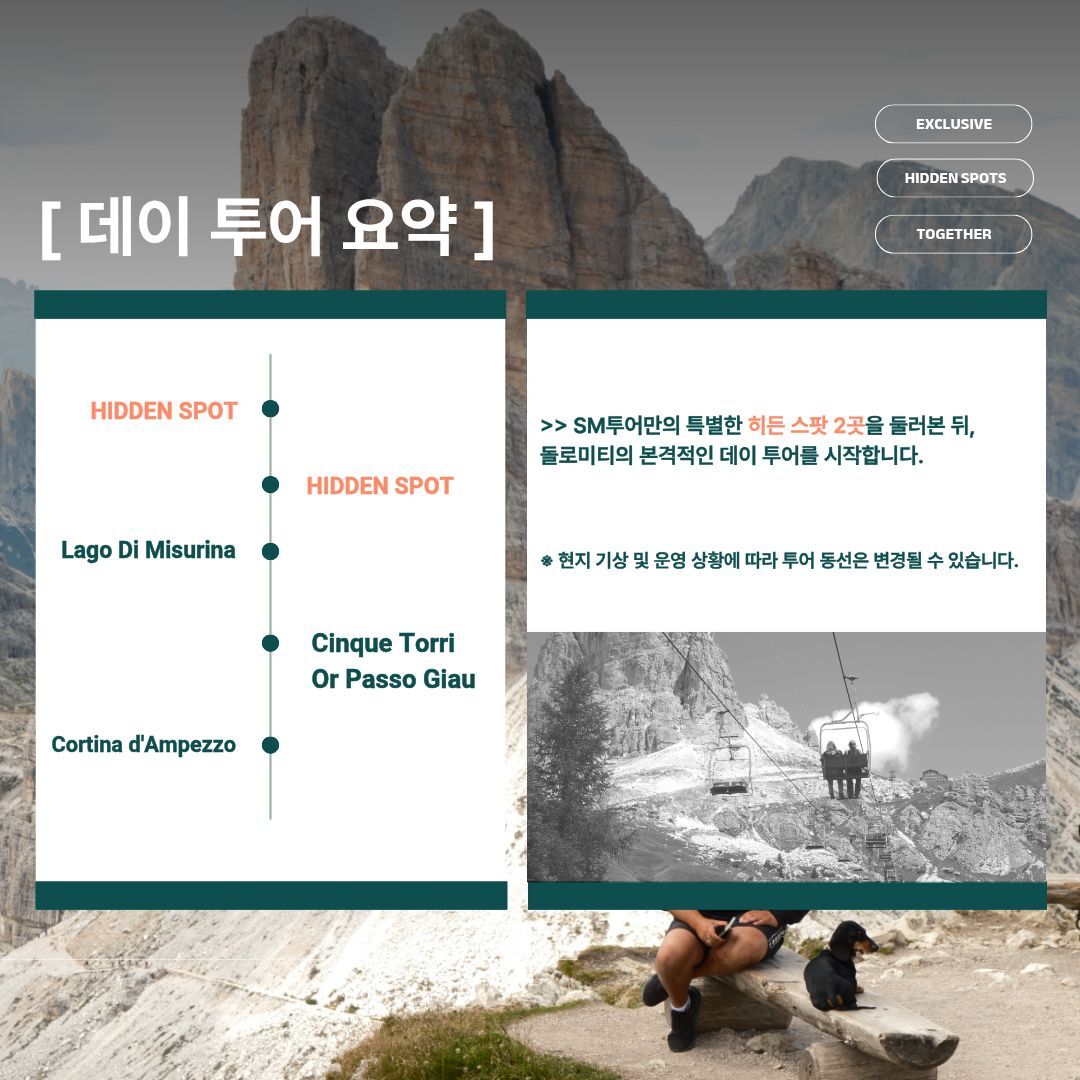 투어·티켓 상품 상세 이미지 7