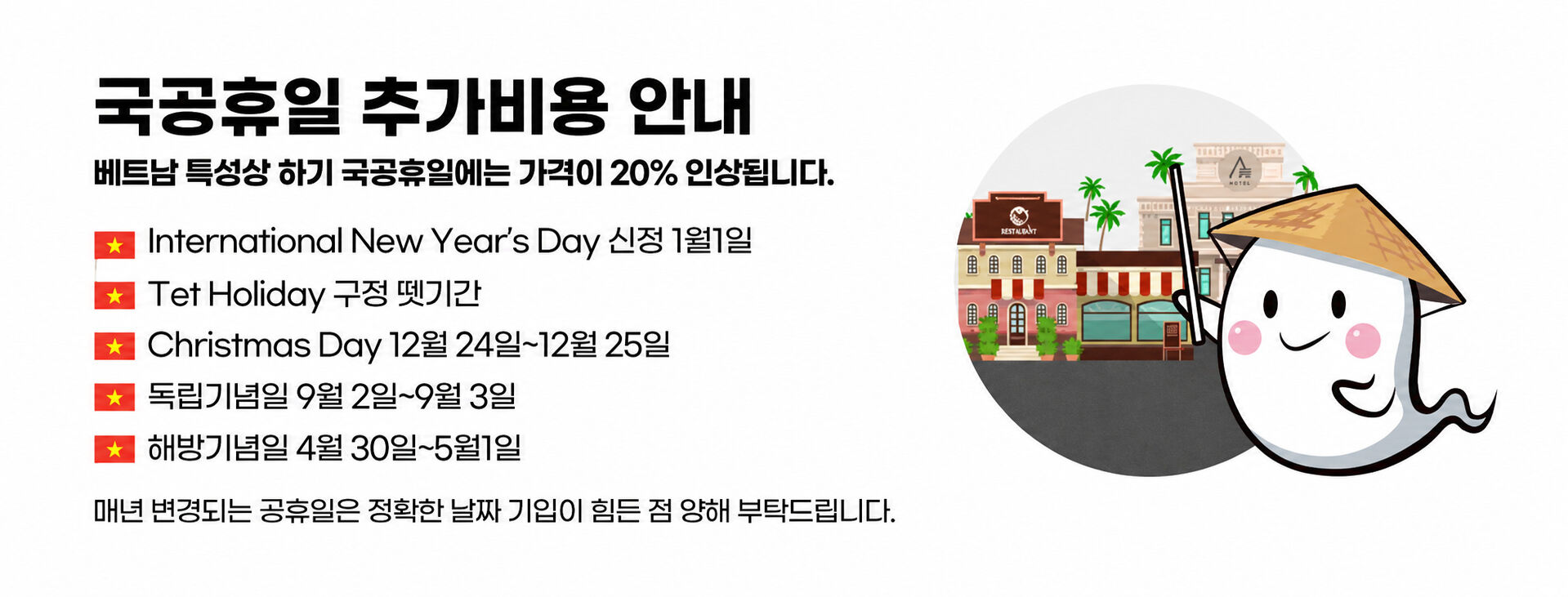 푸꾸옥 얼리모닝 투어 VJ975/VJ979 전용 (마사지,사오비치) 상세 이미지 3