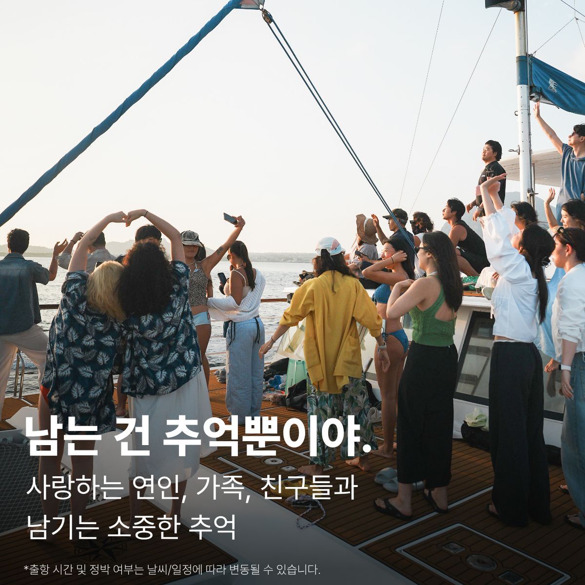 [안덕] 형제섬 호핑투어(요트), 동남아도 부럽지 않아  상세 이미지 4