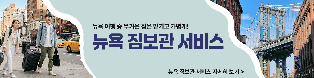 [제이지투어] 뉴욕 VIP 골프 라운딩 (숙소 픽업 & 드랍 서비스) GF1 상세 이미지 5