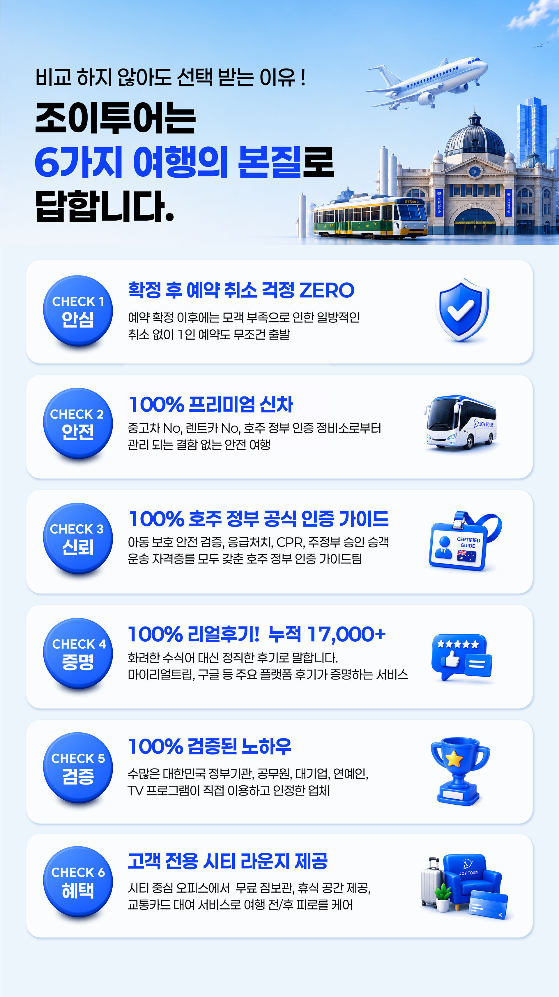 투어·티켓 상품 상세 이미지 3