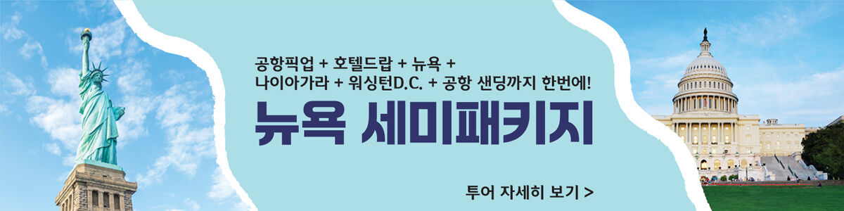 [제이지투어] 뉴욕 VIP 골프 라운딩 (숙소 픽업 & 드랍 서비스) GF1 상세 이미지 15