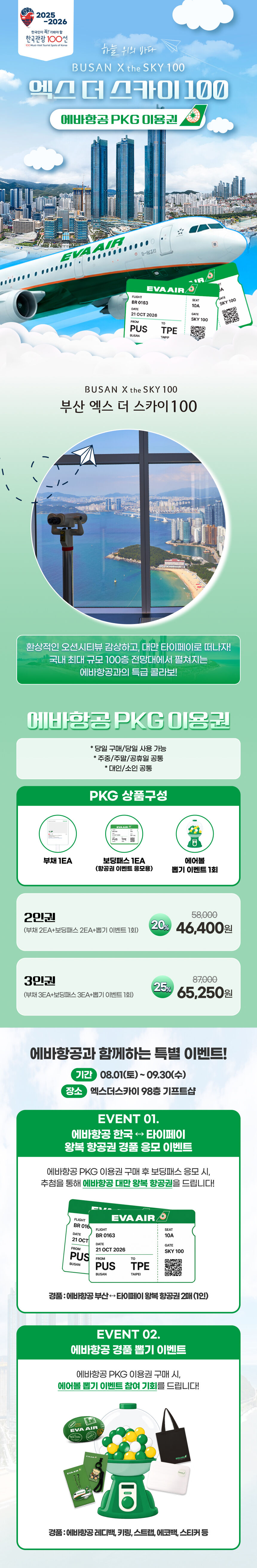 투어·티켓 상품 상세 이미지 3