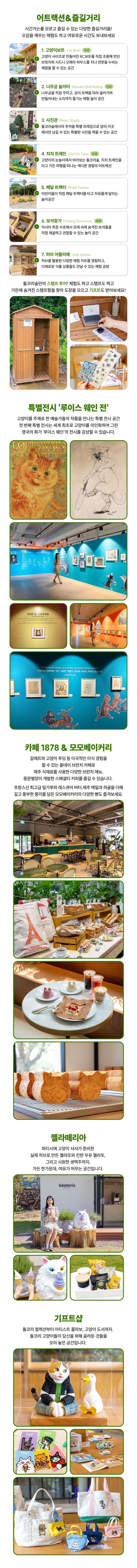 [제주] 돌코리숲 상세 이미지 8