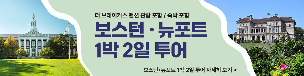 [제이지투어] 뉴욕 VIP 골프 라운딩 (숙소 픽업 & 드랍 서비스) GF1 상세 이미지 22