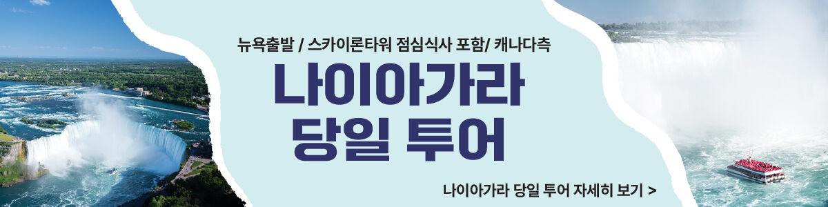 [제이지투어] 뉴욕 VIP 골프 라운딩 (숙소 픽업 & 드랍 서비스) GF1 상세 이미지 7