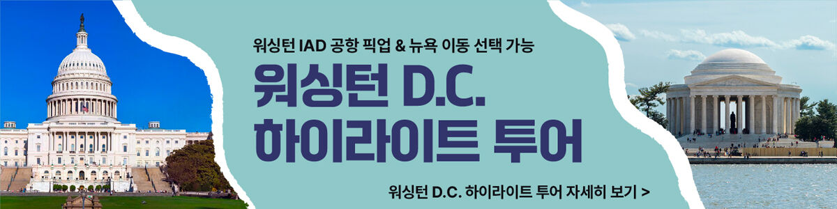 [제이지투어] 뉴욕 VIP 골프 라운딩 (숙소 픽업 & 드랍 서비스) GF1 상세 이미지 11