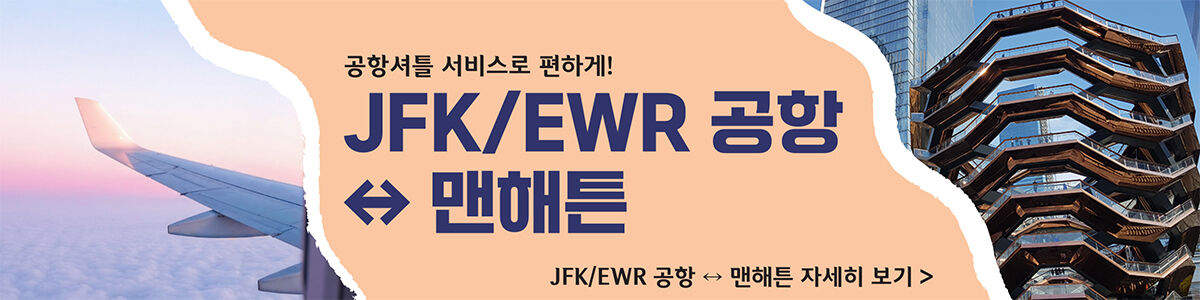 [제이지투어] 뉴욕 VIP 골프 라운딩 (숙소 픽업 & 드랍 서비스) GF1 상세 이미지 4