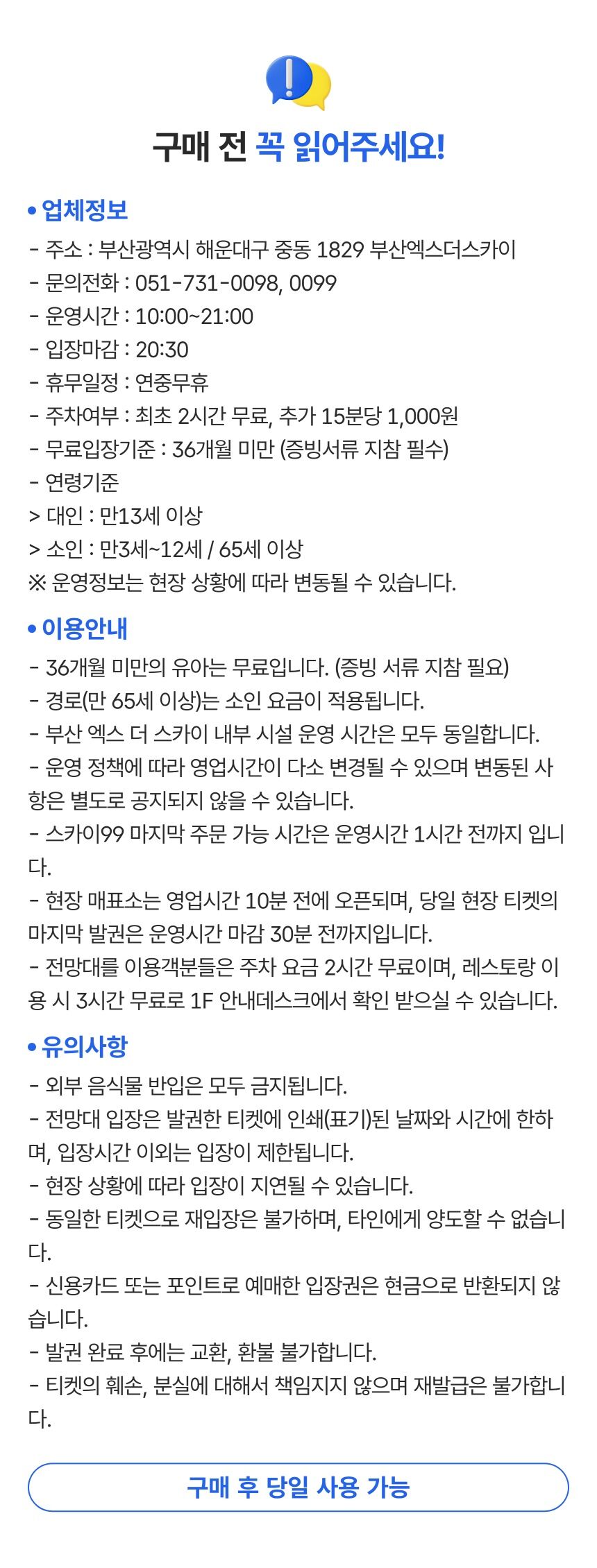 투어·티켓 상품 상세 이미지 2